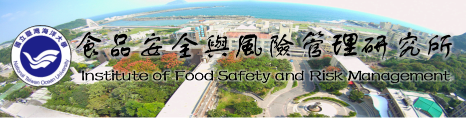 食品安全與風險管理研究所